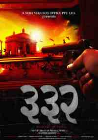332 mumbai to india