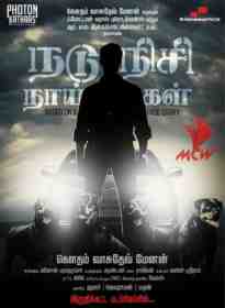 nadunisi naigal
