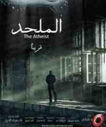 the atheist