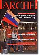 ARCHE magazine