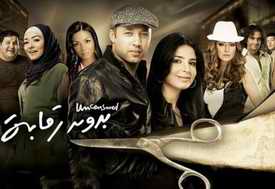 Bedoon Rakaba