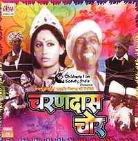 Charandas Chor poster