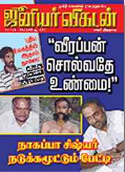 Junior Vikatan magazine