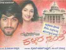 Kallara Santhe