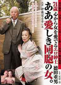 Old Japanese porn