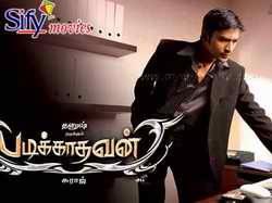 Padikathavan poster