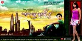 Poran Jay Jaliya Re poster