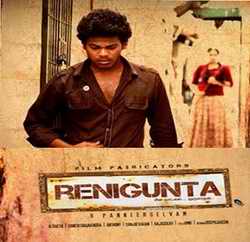 Reningunta soundtrack