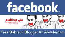 free ali abdulemam logo