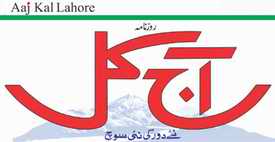 Aaj Kal logo