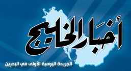 Akhbar Al Khaleej newspaper logo