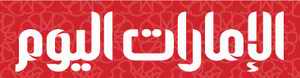 Al-Emarat Al-Youm newspaper logo