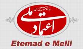 Etemad-e Melli logo