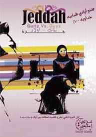 JFF poster
