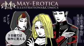 May Erotica