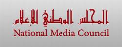 NMC logo