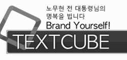 TextCube logo