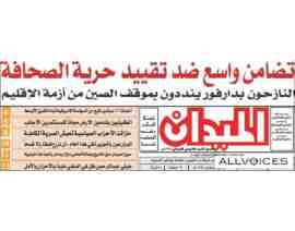 almidan wspaper