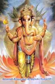 vinayagar