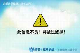 China banned page