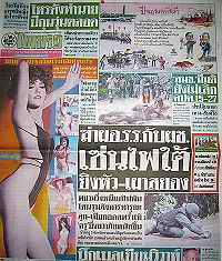 Thai Rath (not the David Carradine cover)